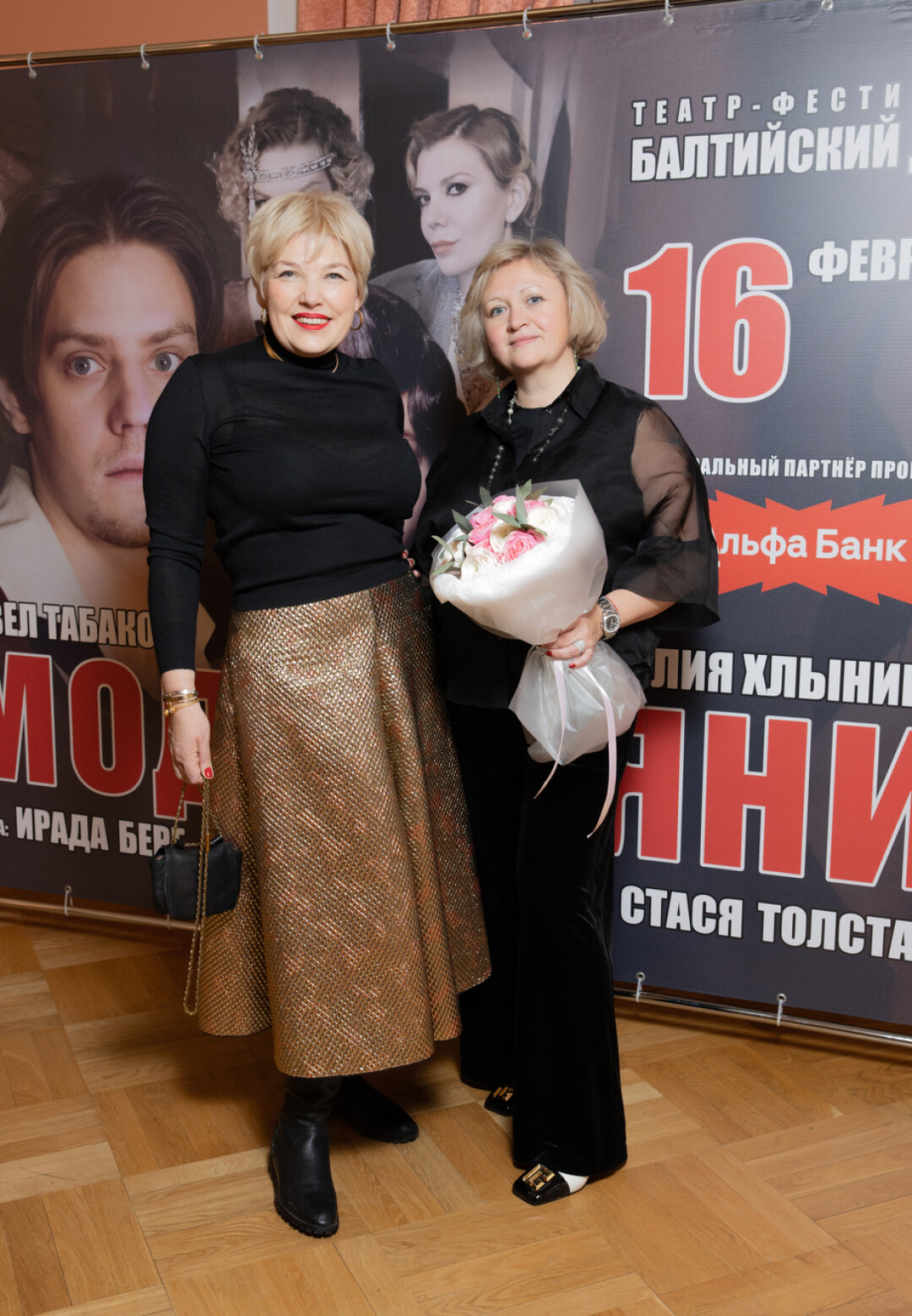 Ирина Жарова-Райт, Юлия Чепрасова