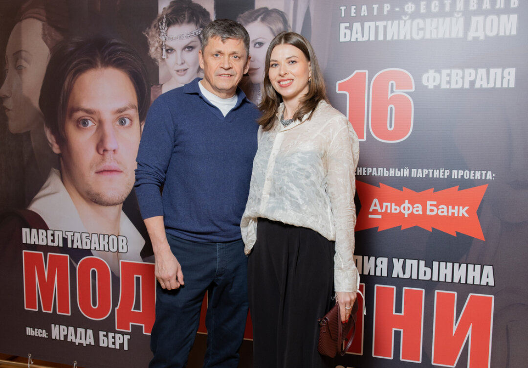 Ингмар Витвицкий со спутницей