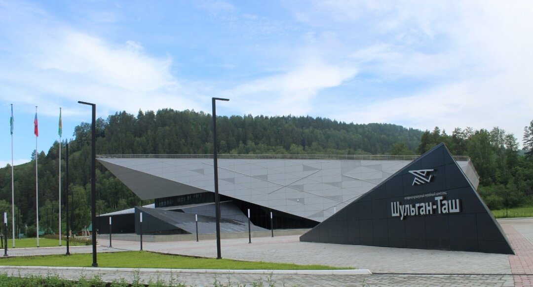 Фото: музей «Шульган-Таш»