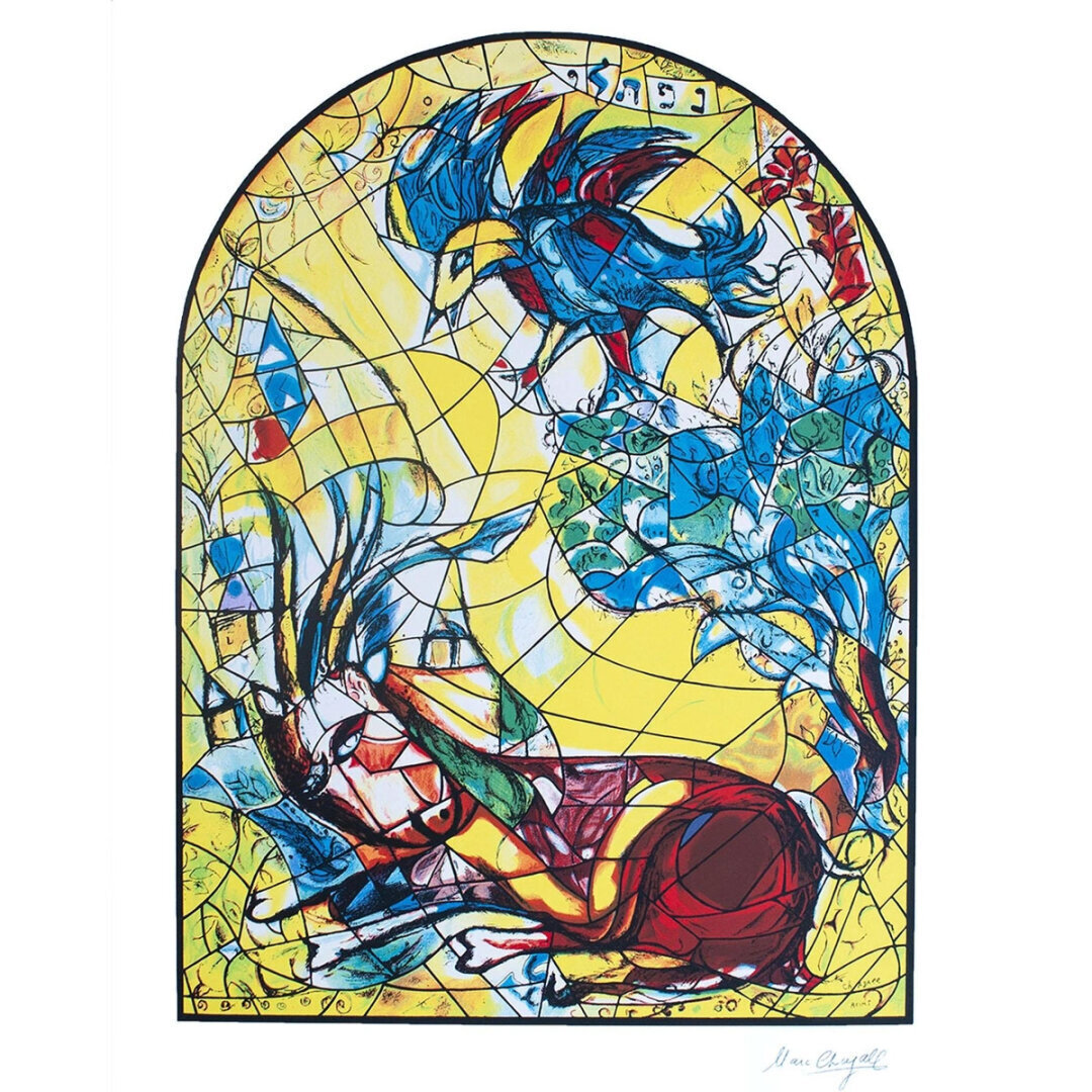 Марк Шагал. Эскиз к витражной серии 12 колен Израилевых. "Неффалим"