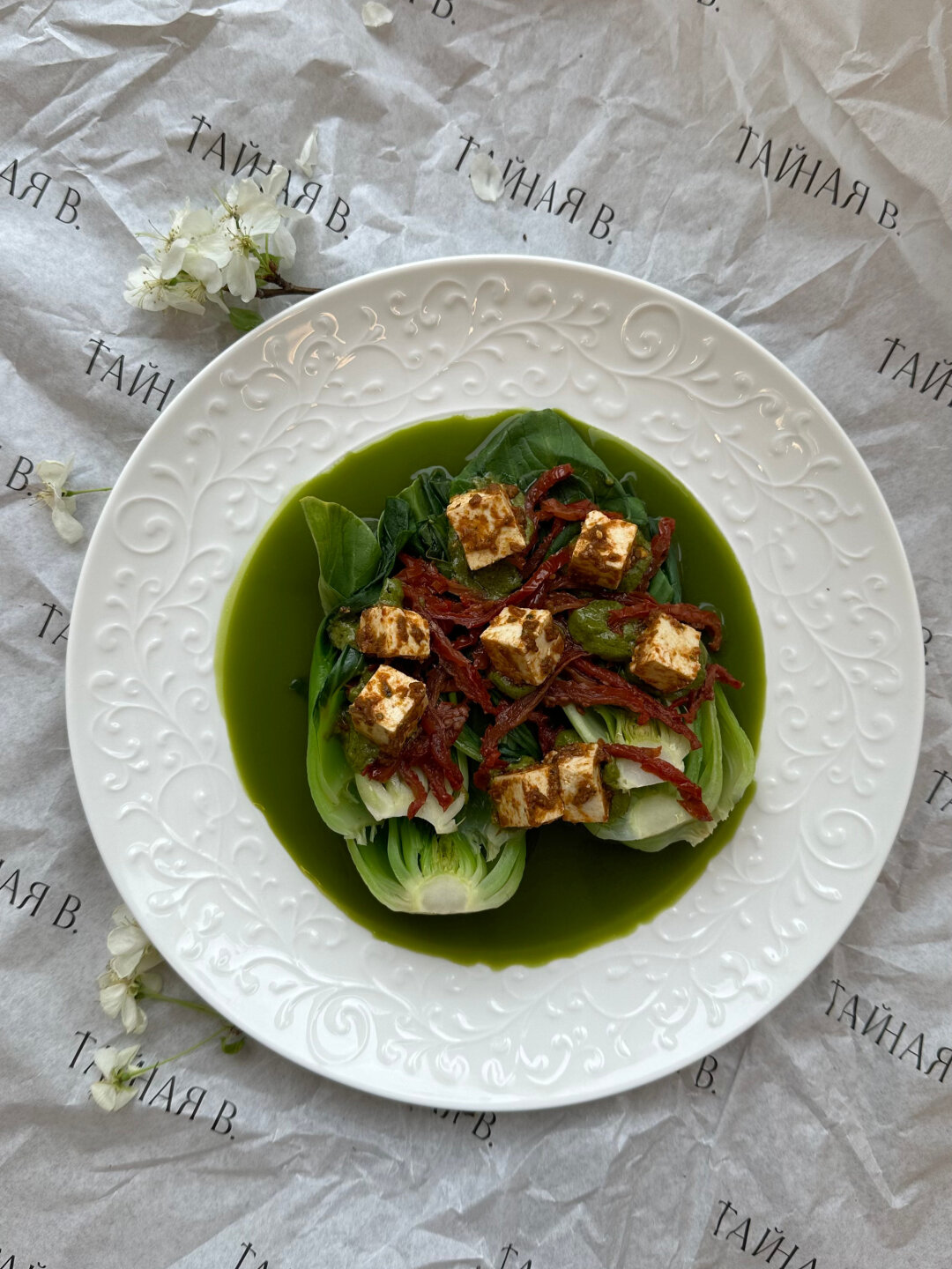 Бок чой с оливками, сыром тофу и соусом песто