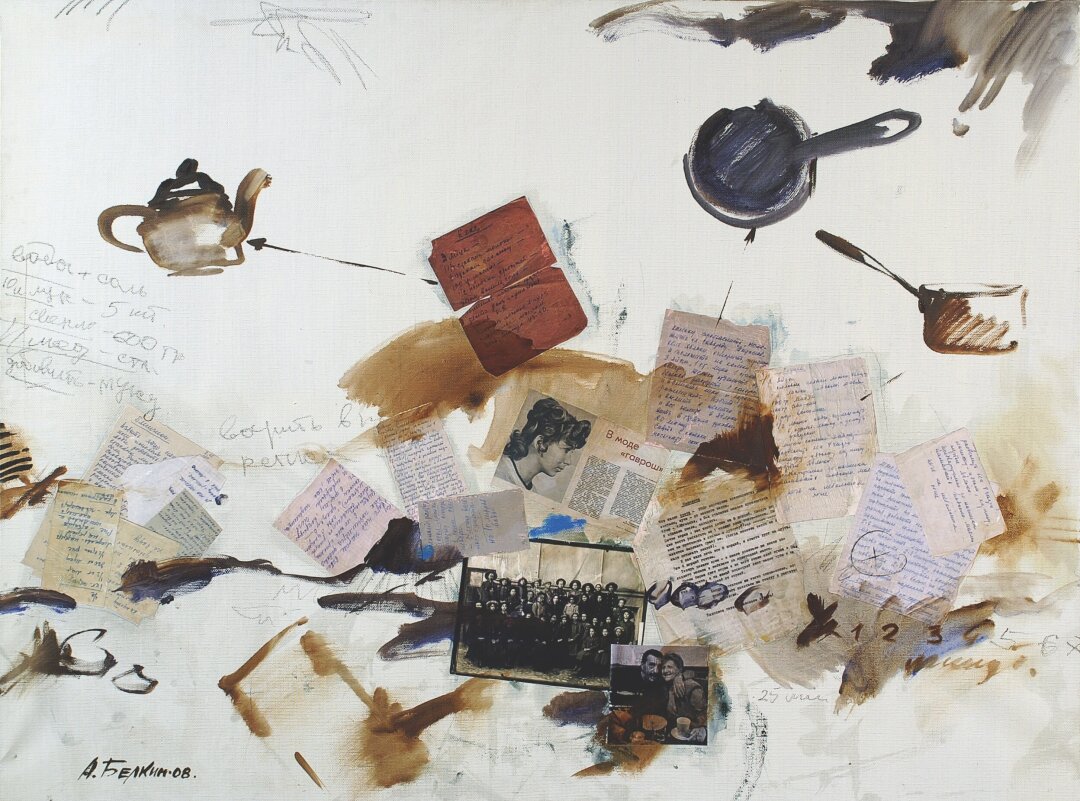 Анатолий Белкин. "Мамины рецепты". 2008 год