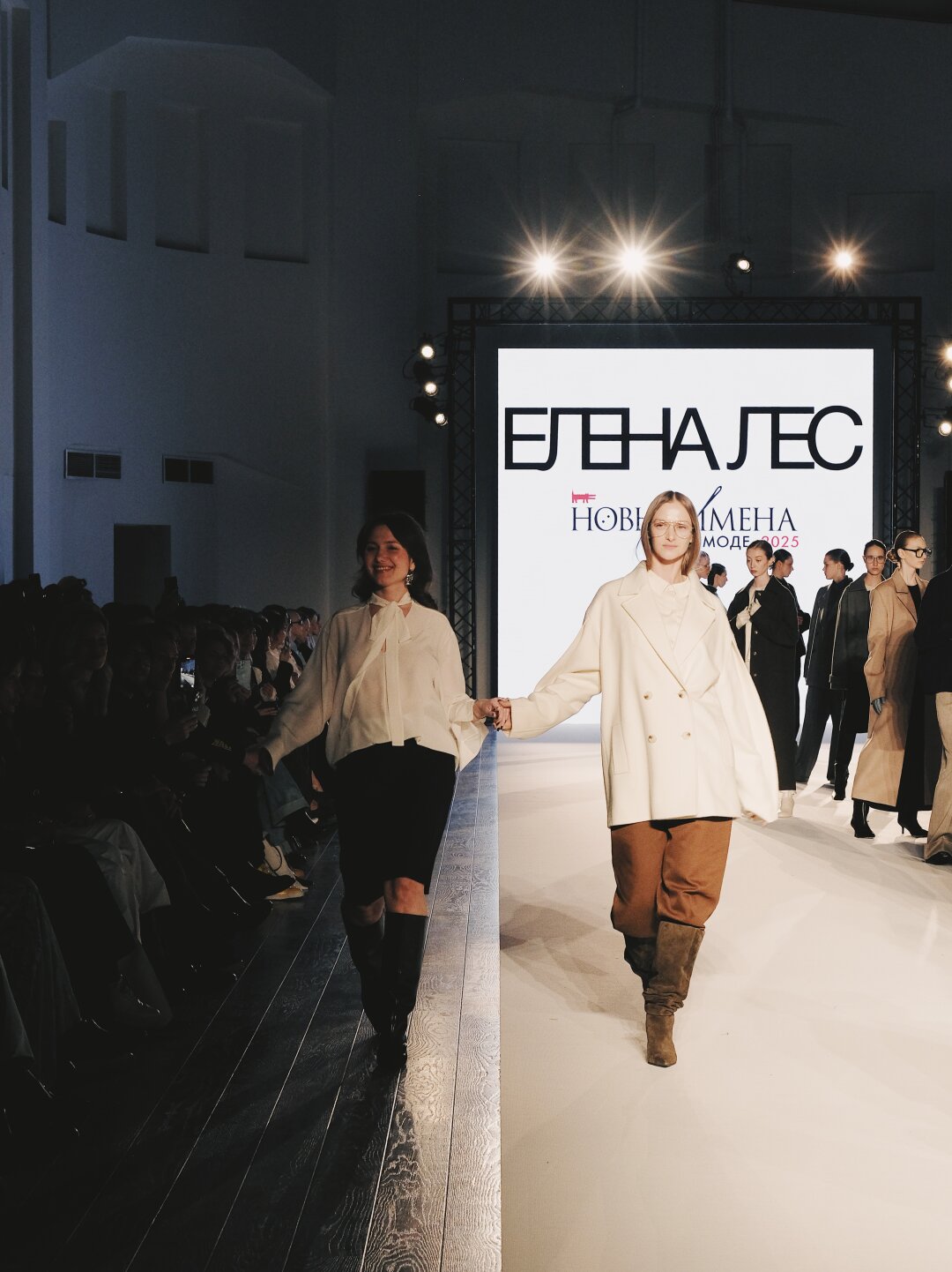 Диана Милютина, Елена Лес