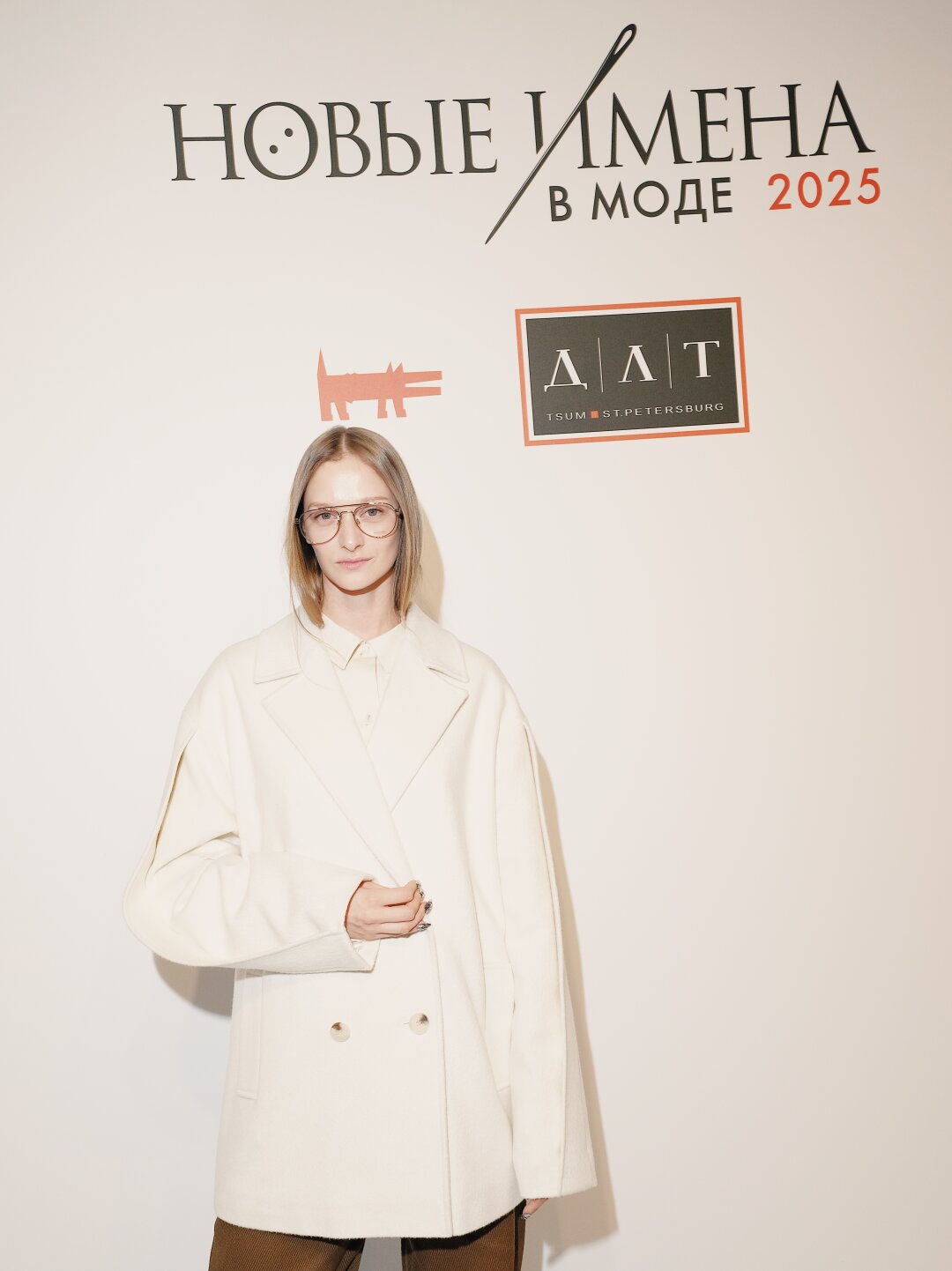 Диана Милютина