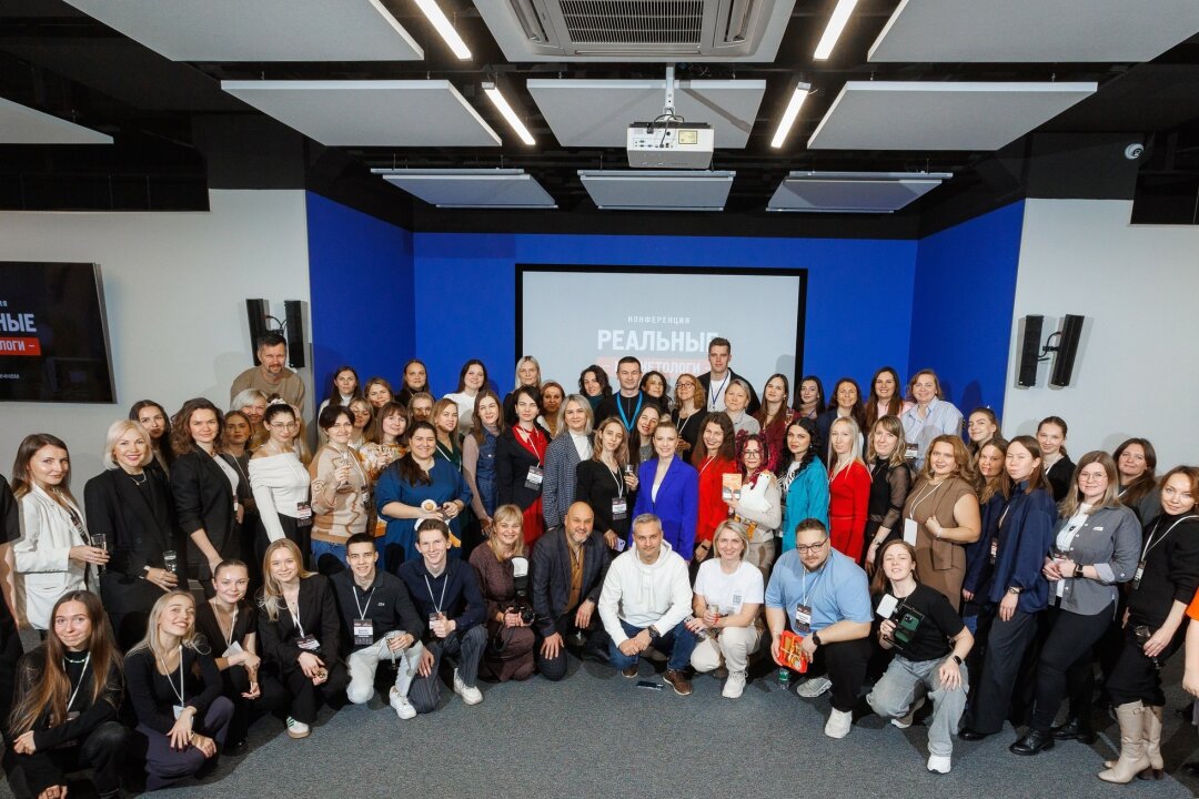 Конференция «Реальный маркетинг. Эпизод 5. Связи и связки»