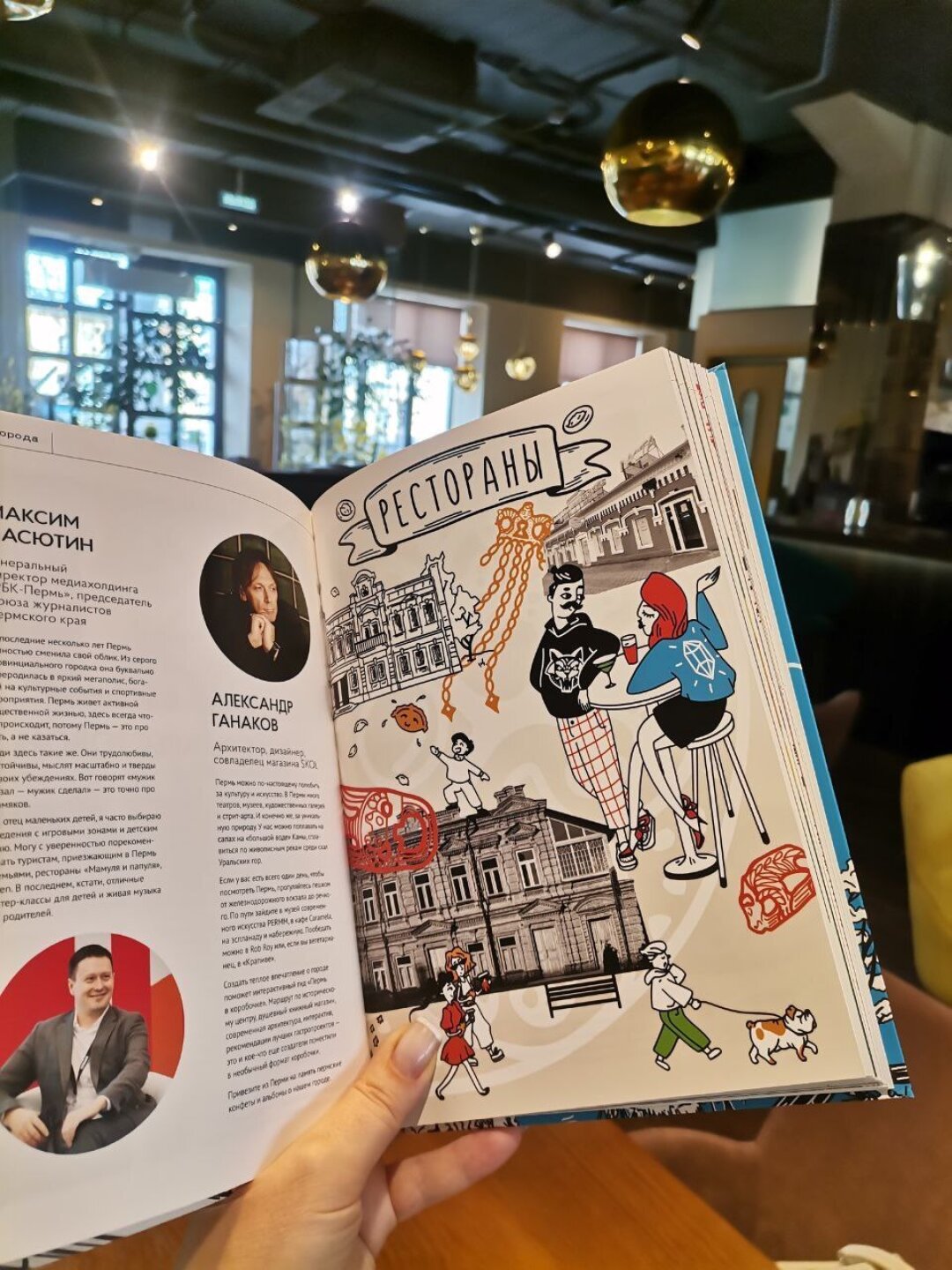 Тот самый путеводитель