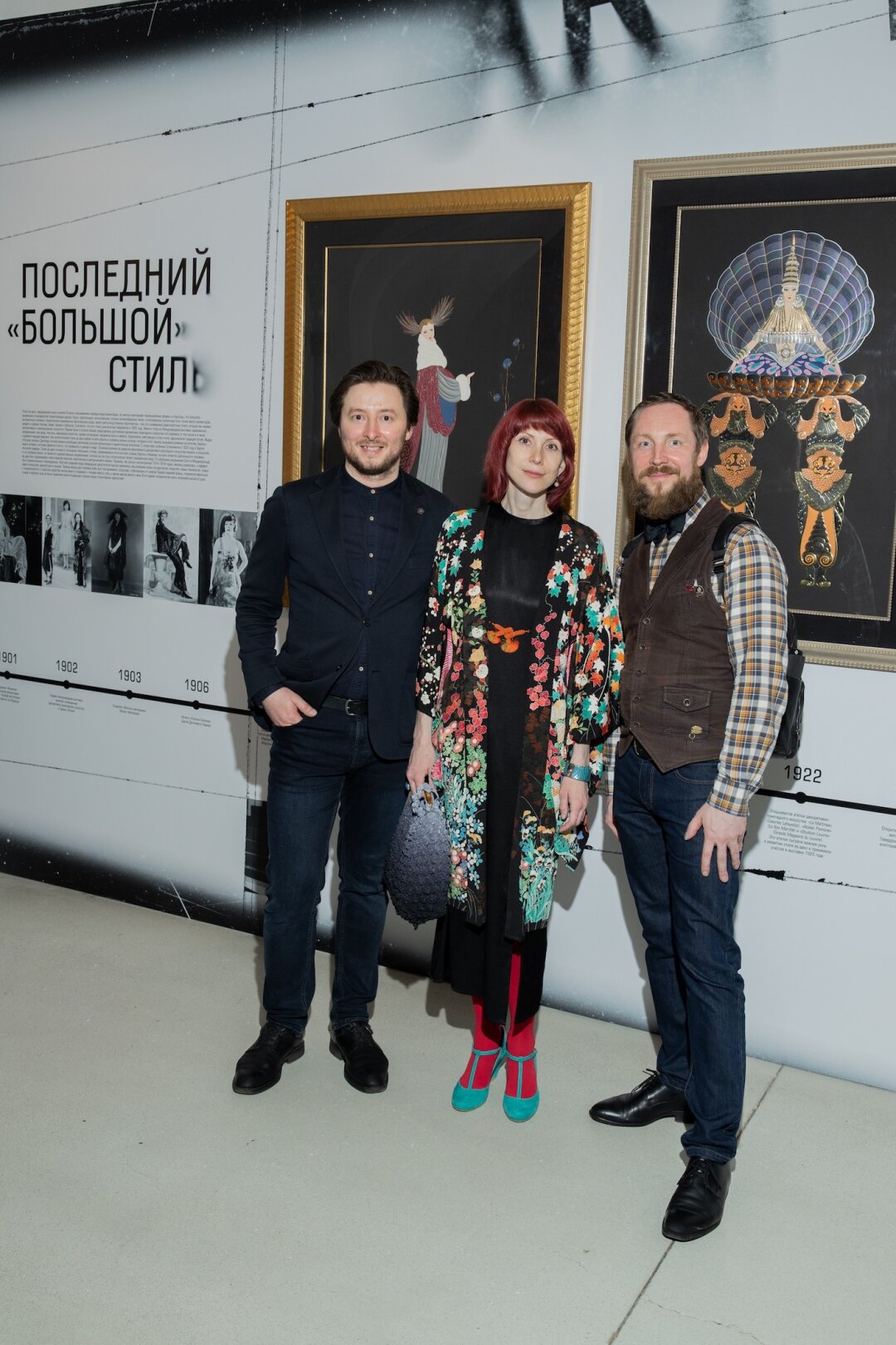 Наталья Бакина, Иван Гольский