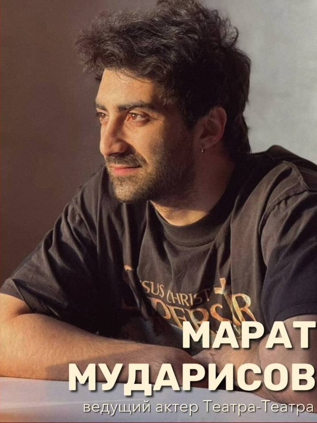 Марат Мудраисов