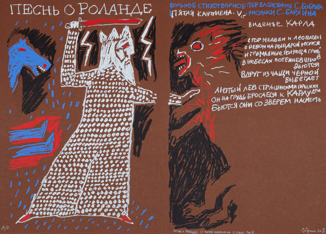 ПиранезиLab