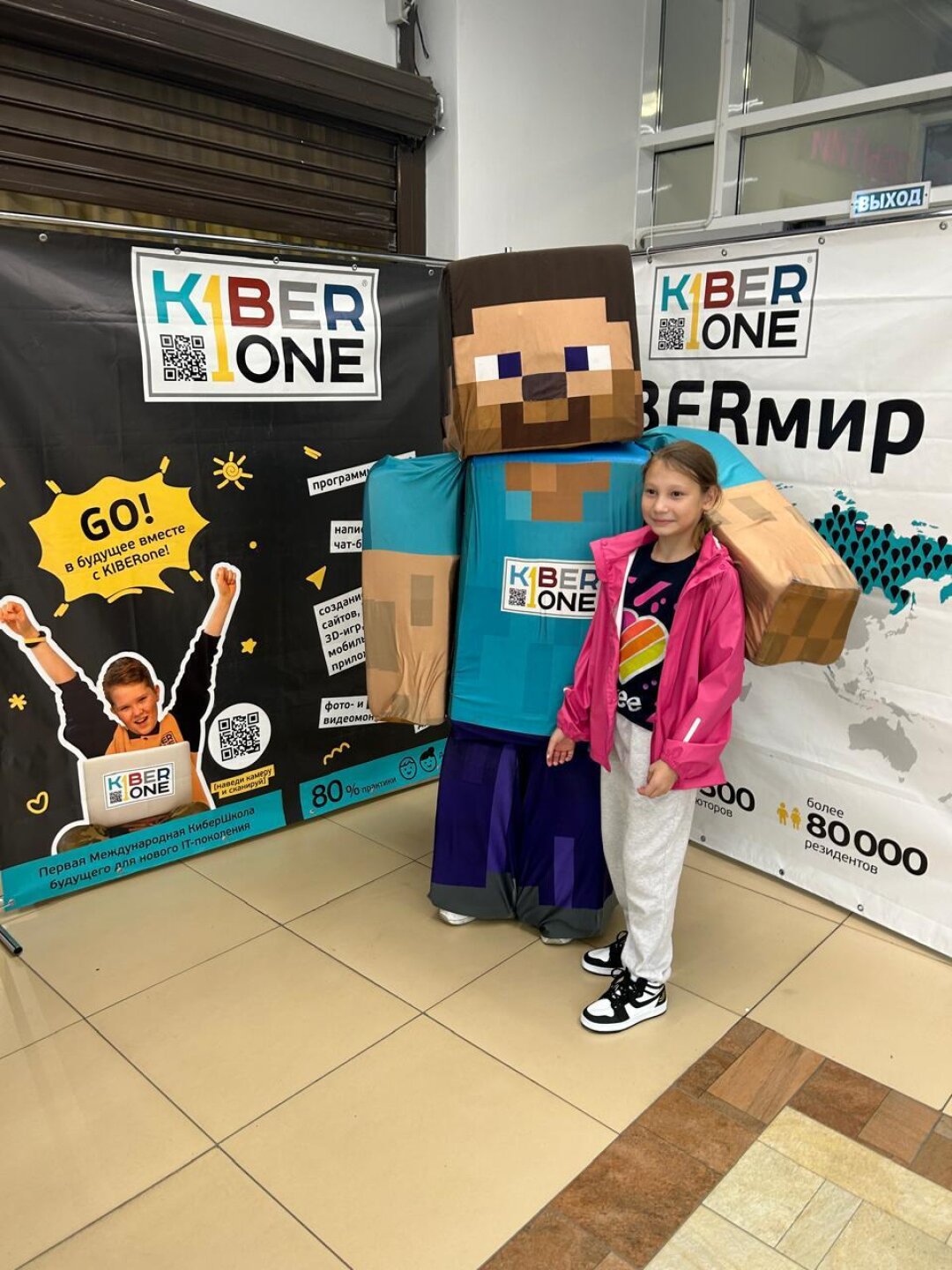 Летний лагерь Kiberone