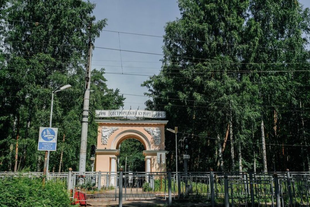 Арка санатория «Сестрорецкий Курорт»