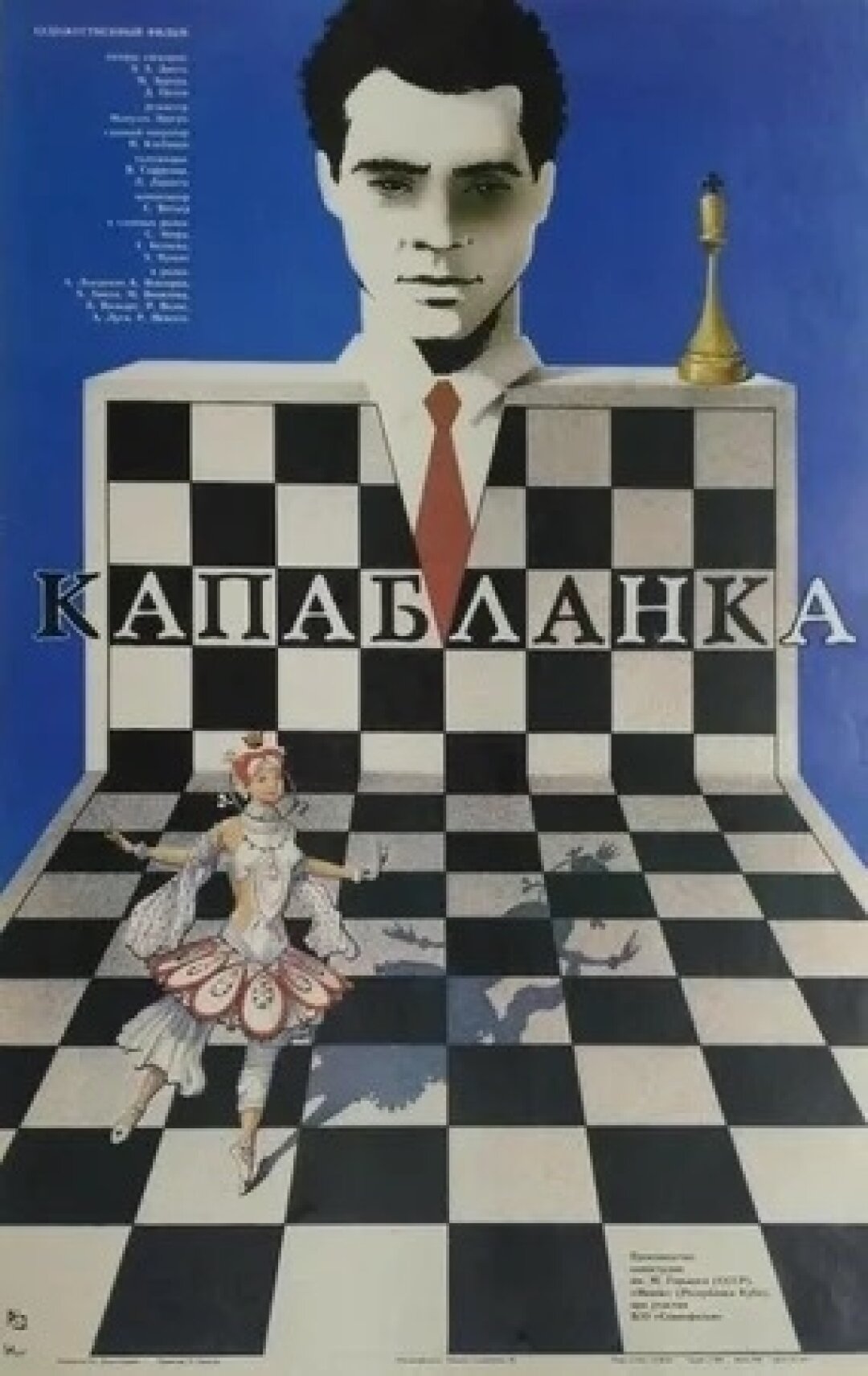 Постер "Капабланка"