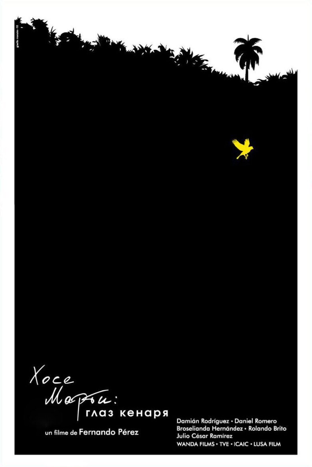 Постер "Хосе Марти: Глаз кенаря"