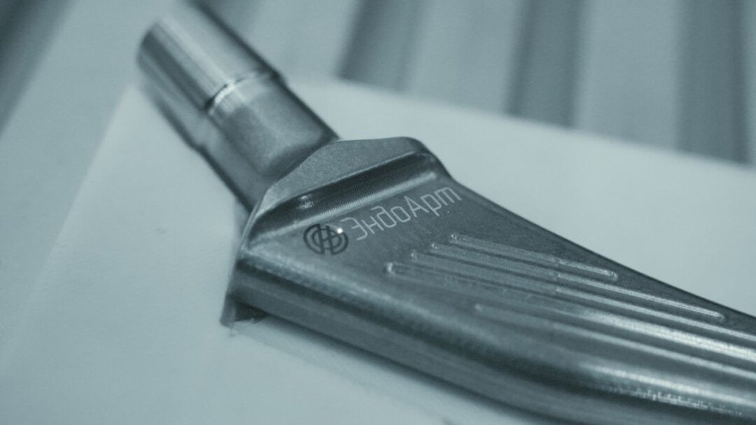 Эндопротез от завода «ЭндоАрт»