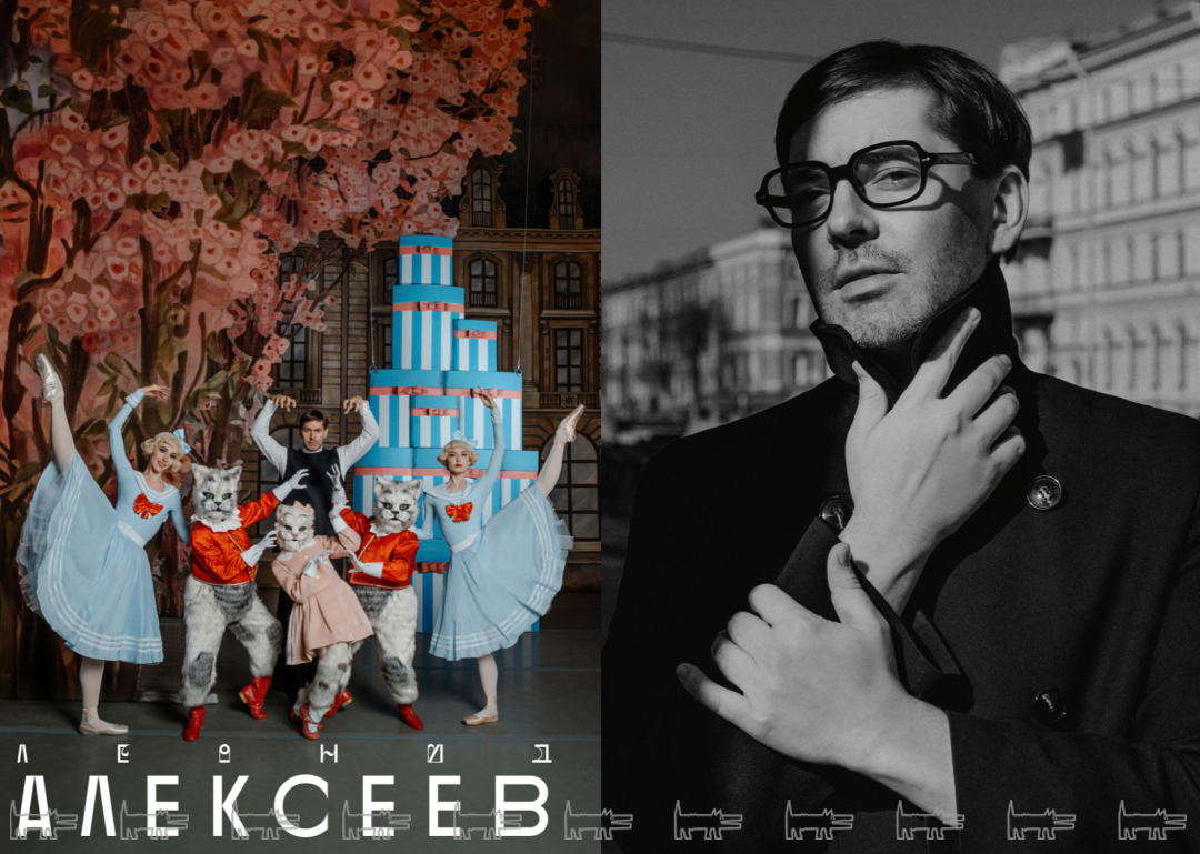 Леонид Алексеев