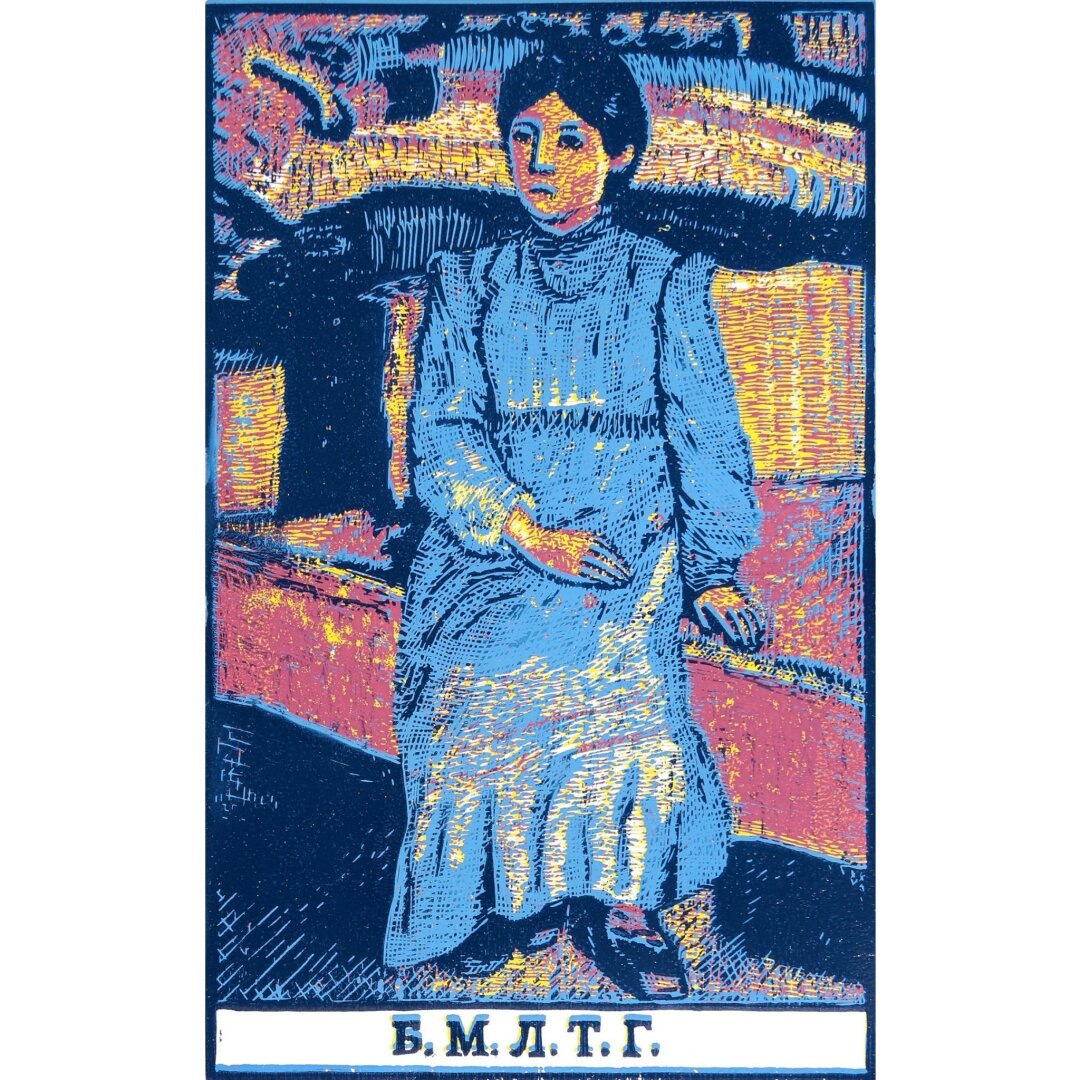 Вадим Халитов, «Башкирская Джоконда (по Давлеткильдееву)»