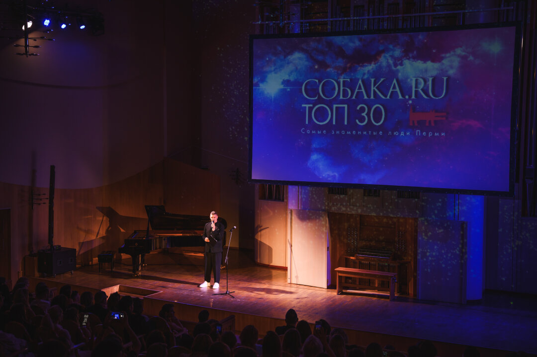 Премия «ТОП30 — самые знаменитые люди Перми»