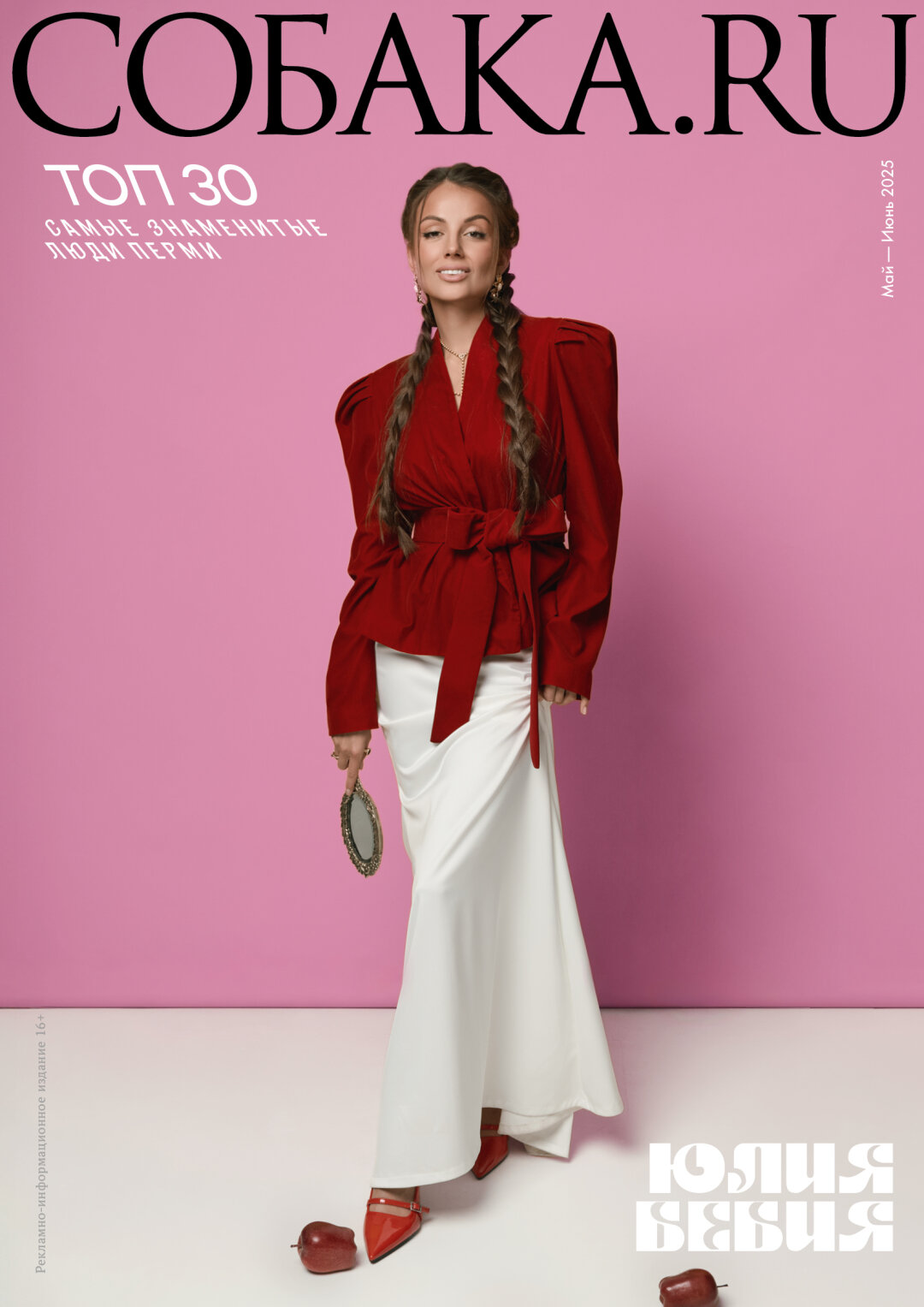 Жакет KIMONOVA (Galleria Russian Brands), юбка DUNYA (DUNYA), колье NANIS, кольца MOUSSON ATELIER («Эталон»)