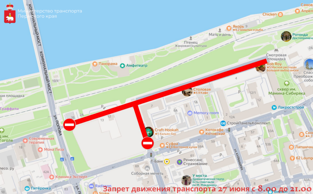 Схема перекрытия 27 июня