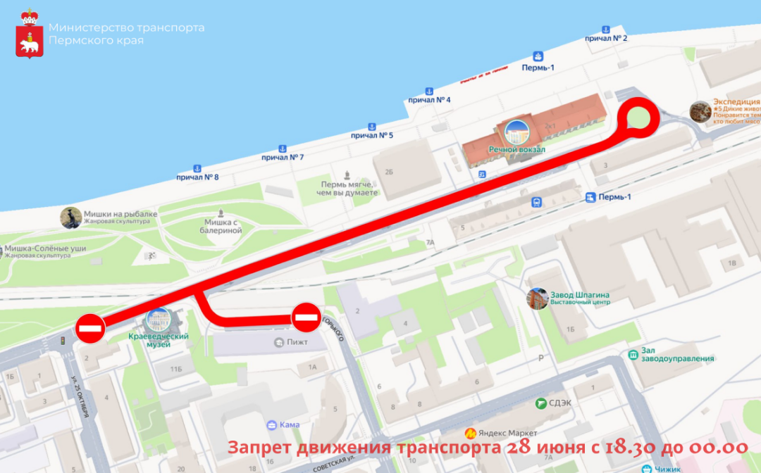 Схема перекрытия 28 июня