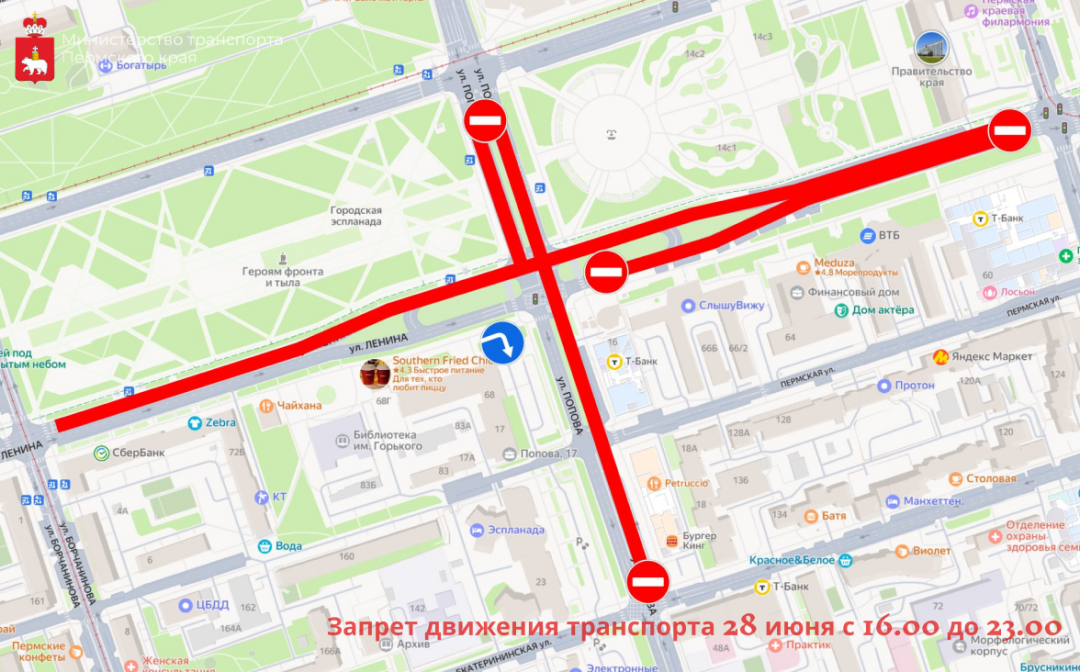 Схема перекрытия 28 июня