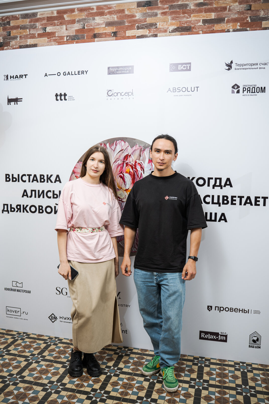 Алия Габидуллина, Эдуард Исмагилов