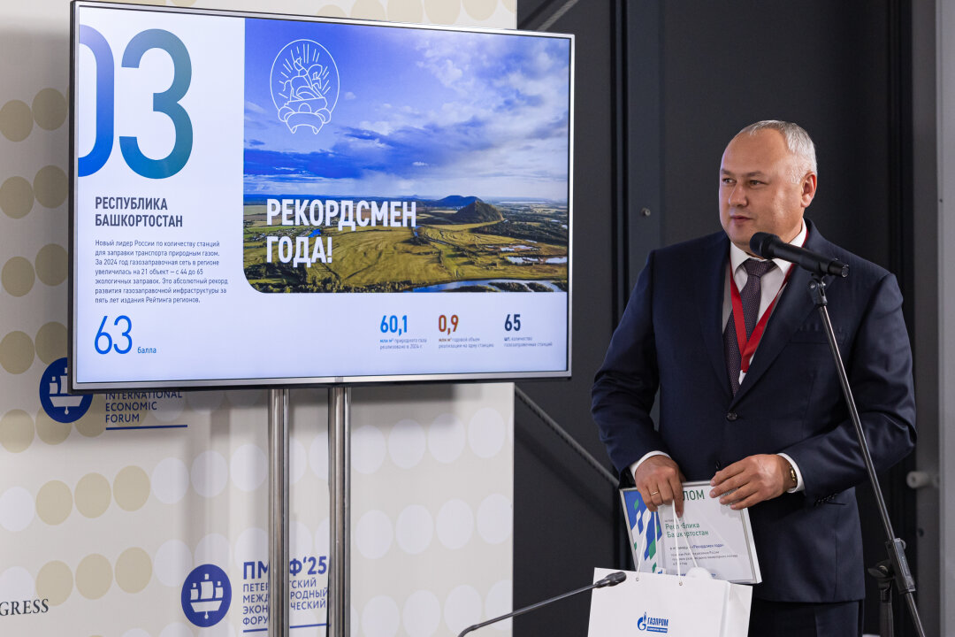 Башкортостан стал рекордсменом России по количеству автомобильных газозаправочных станций – свидетельство об этом получил министр промышленности