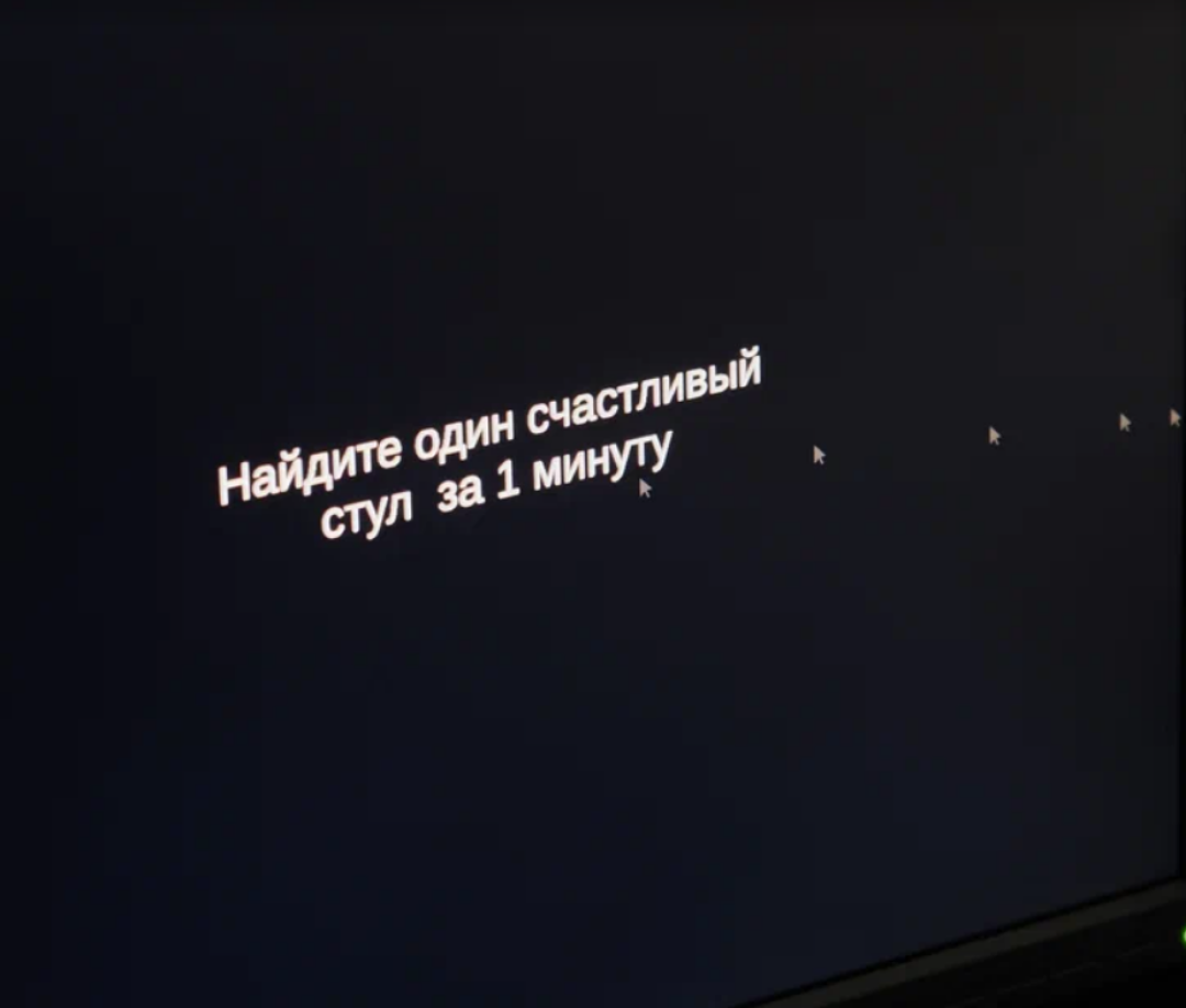 Елена Слобцева, фрагмент экспозиции «Не игра», 2025.