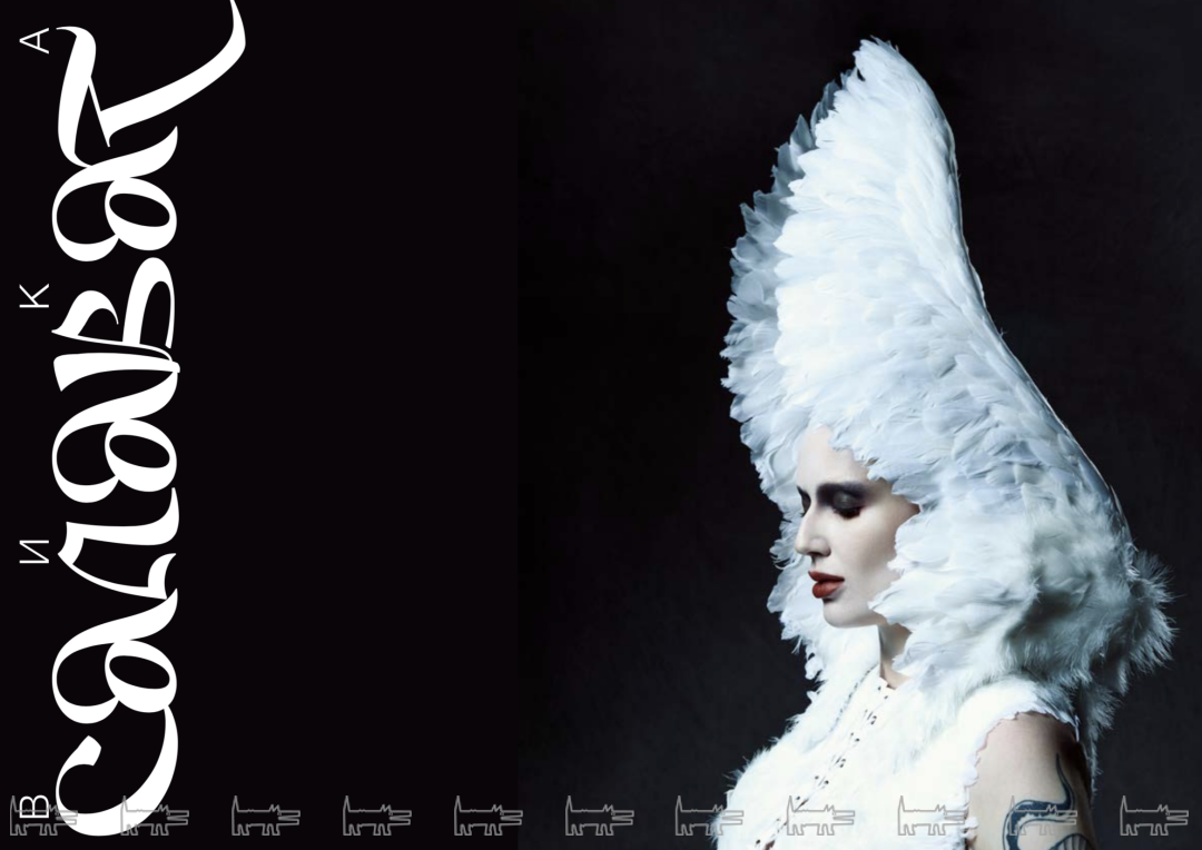 На Вике: корсет и юбка с головным убором ИЛЬЯ МИГМУН