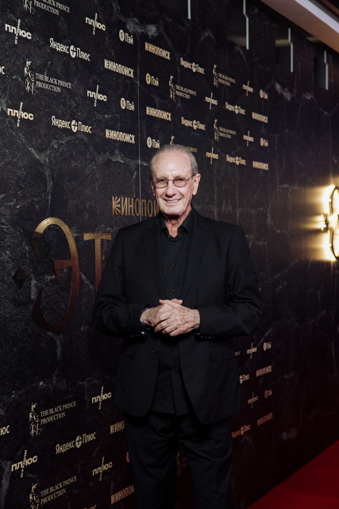 Александр Рапопорт