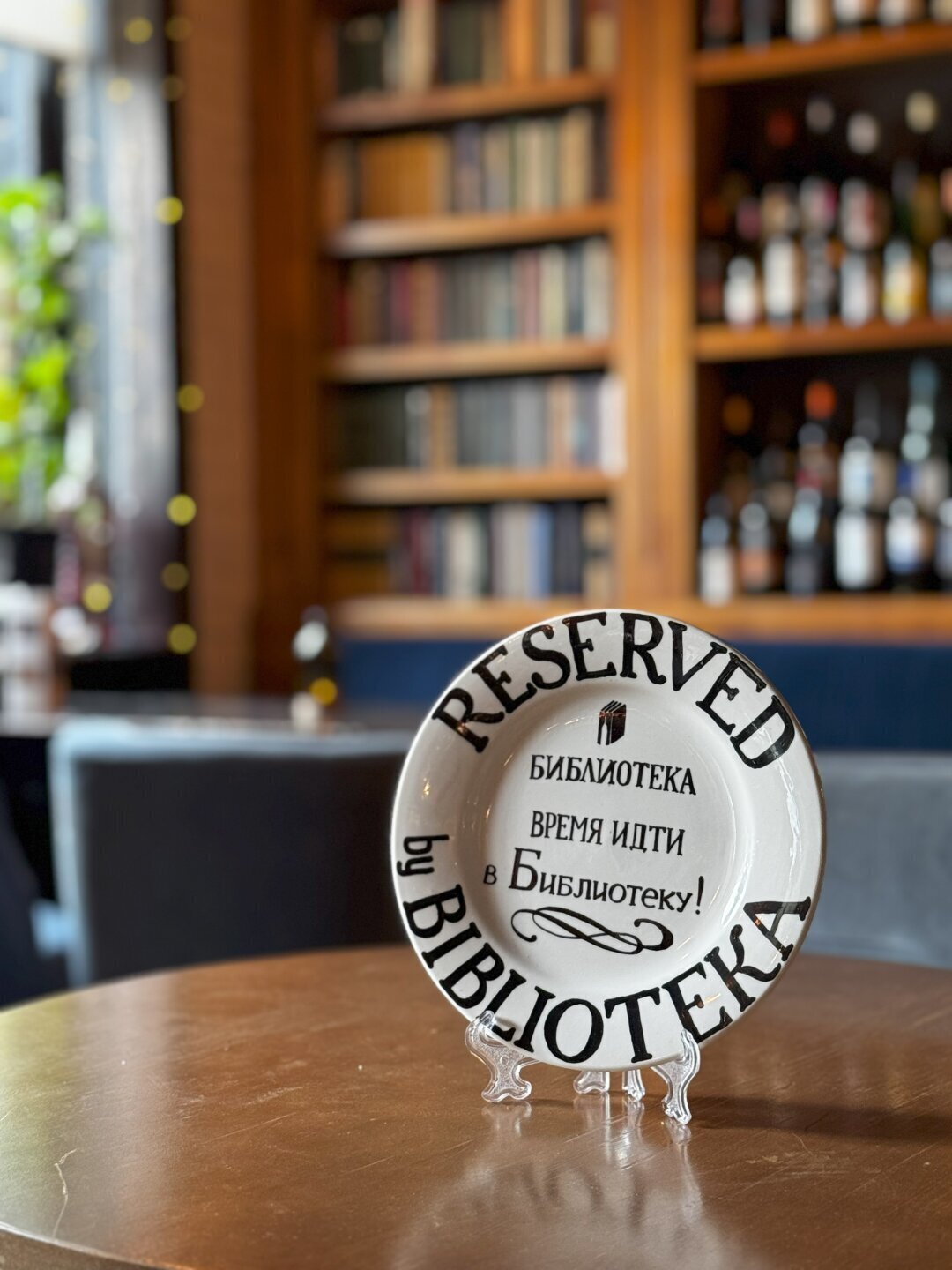 Библиотека