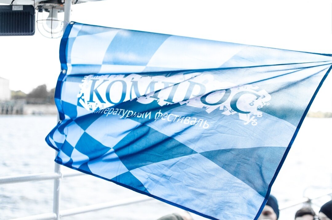 «Компрос»