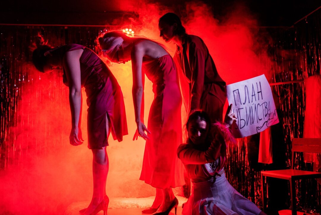 Спектакль «Почему женщины убивают»