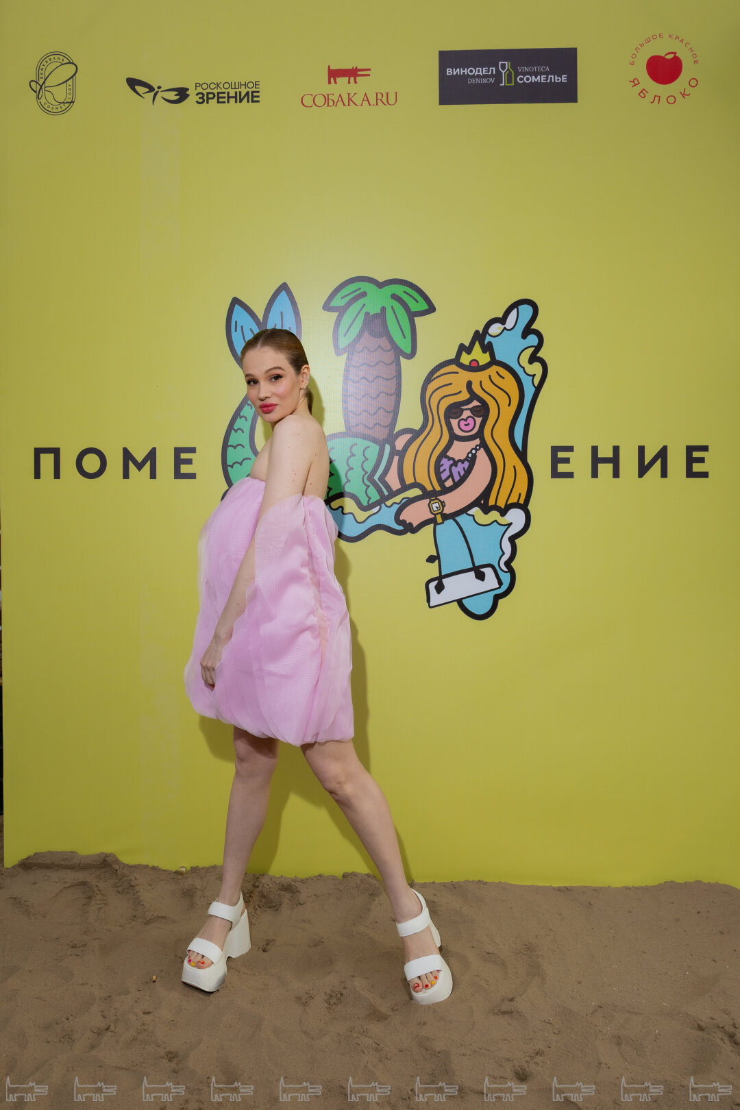 Мария Шипулина