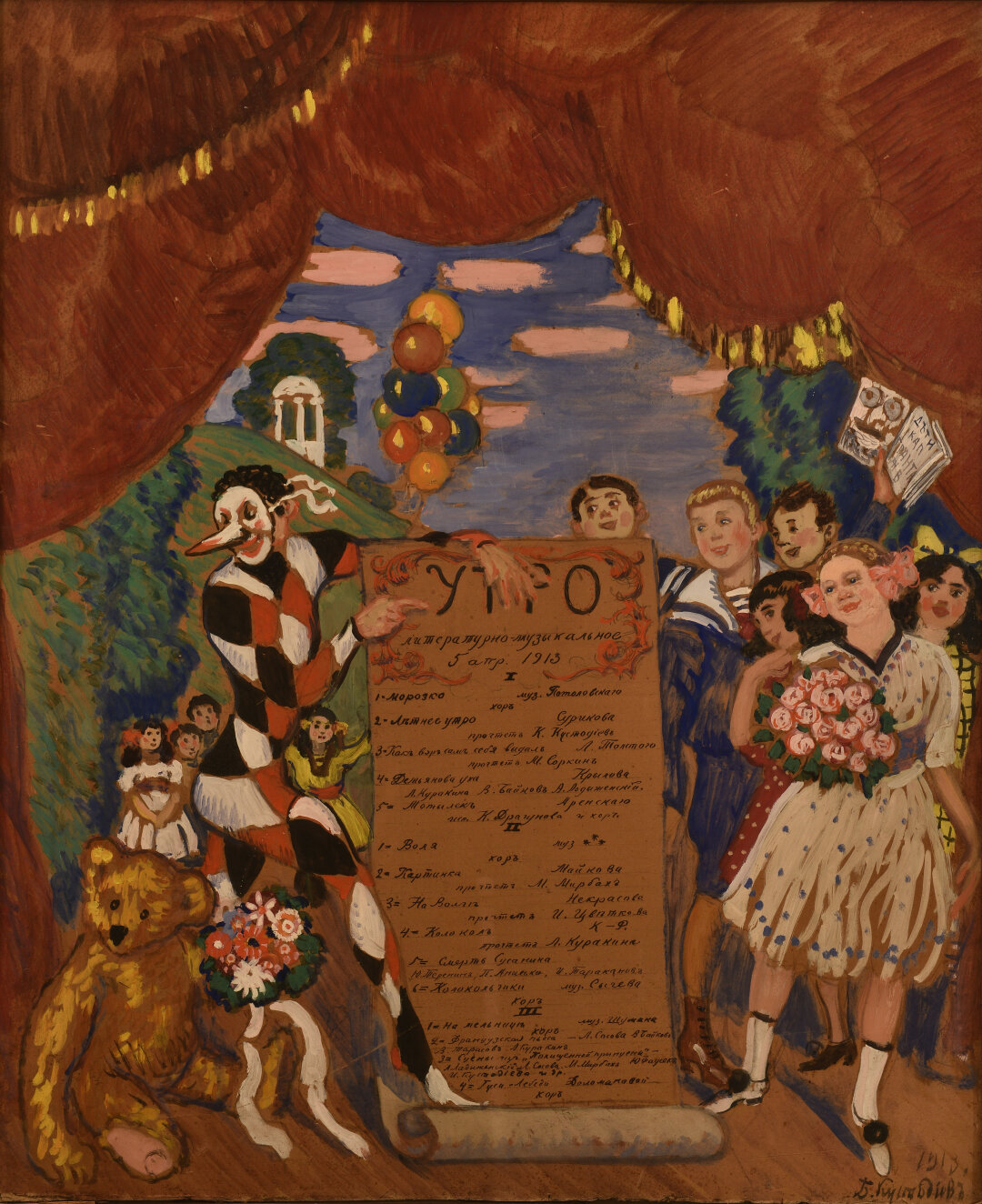 Борис Кустодиев, Плакат к детскому утреннику, 1913 год