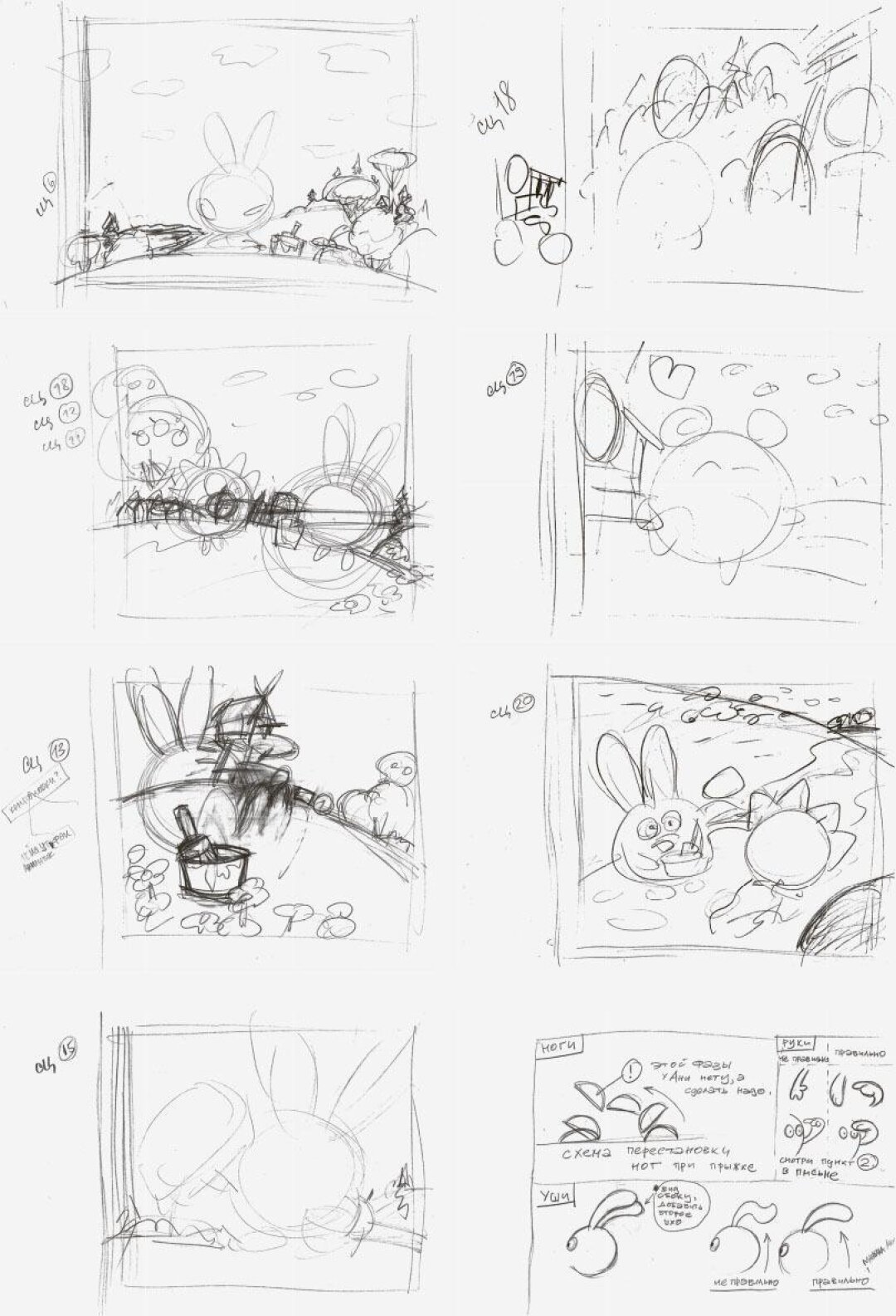 Первый набросок раскадровки серии «Скамейка», созданный Денисом Черновым и Салаватом Шайхинуровым