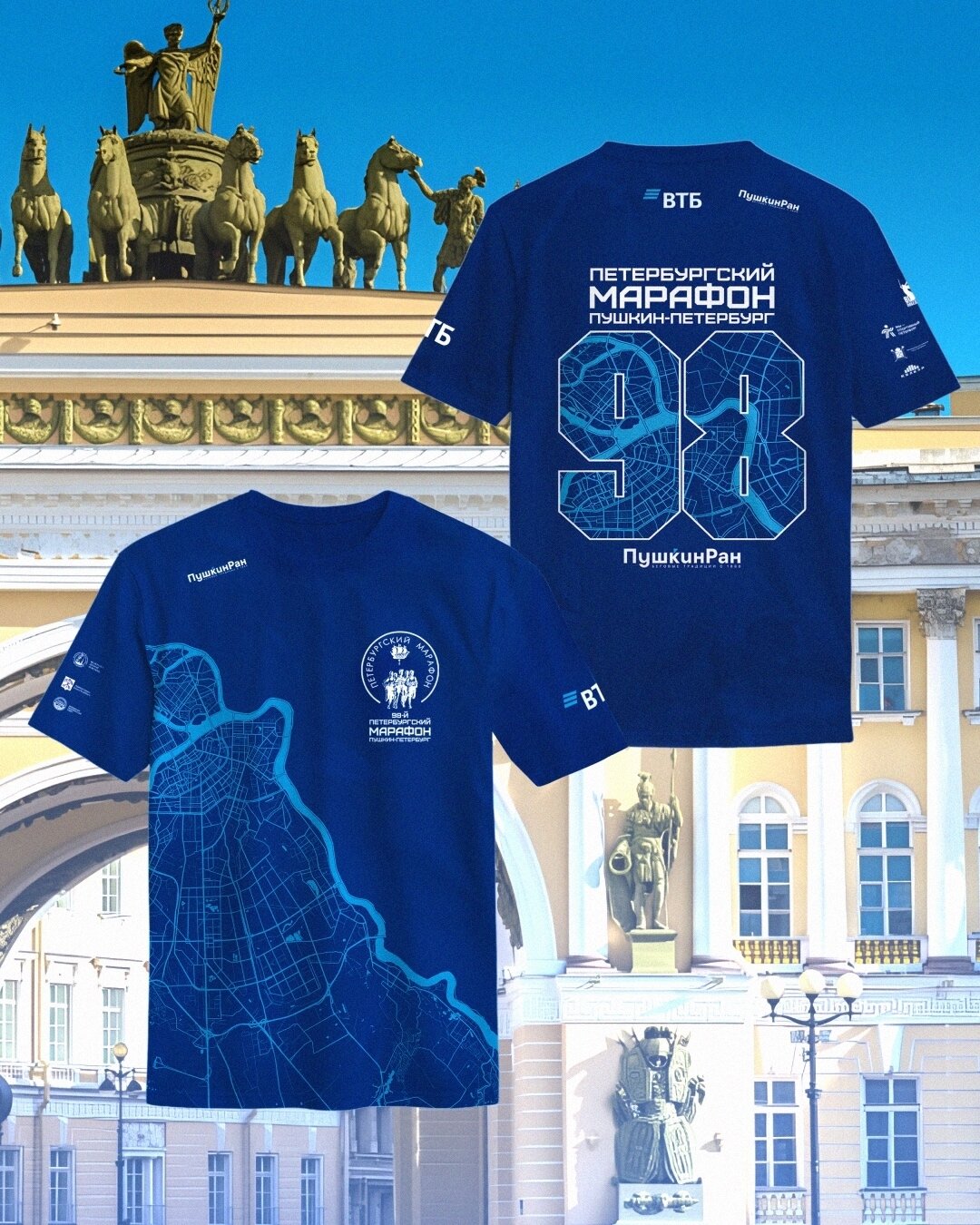 Официальная футболка 98-го Петербургского марафона «Пушкин–Петербург» сделана из инновационной спортивной ткани SQUARE CUBE — дышащей и отводящей
