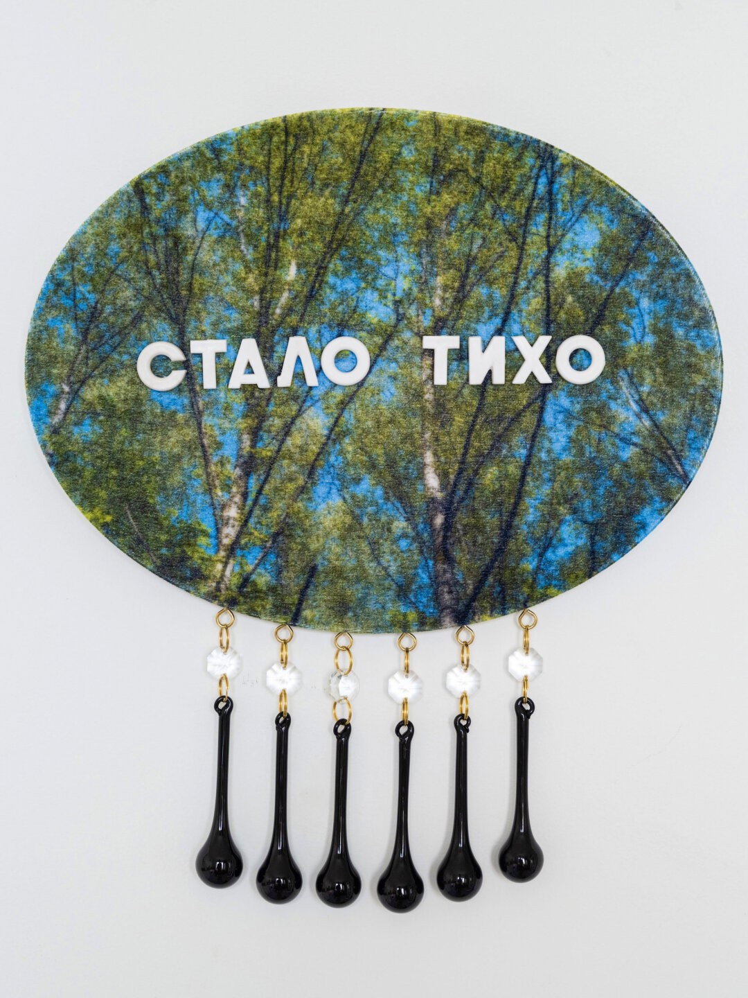 Алина Глазун. «Без названия». 2025 (работа будет выставляться на грядущей ярмарке совриска Cosmoscow!)