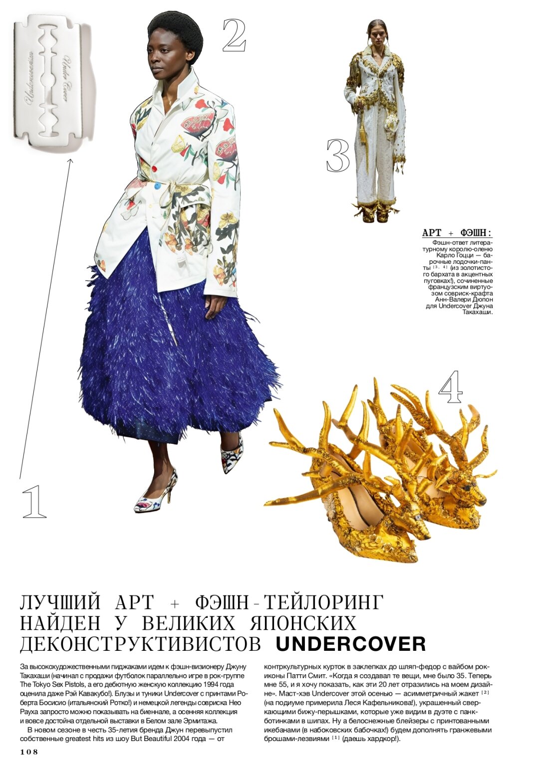 Супербренды Ultima Яндекс Маркет: Undercover