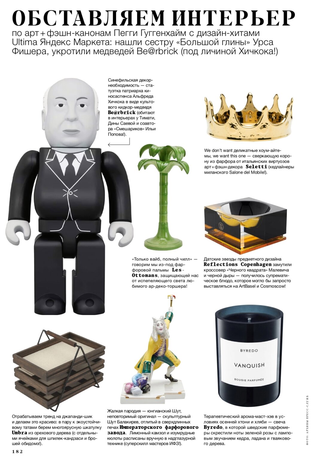 Мастхэвы для дома с Ultima Яндекс Маркет