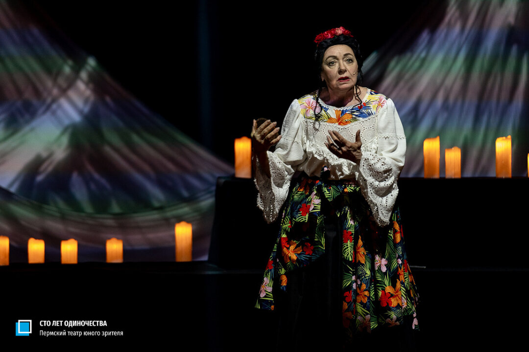 Моноспектакль «Сто лет одиночества»