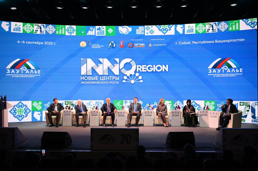 Пленарное заседание