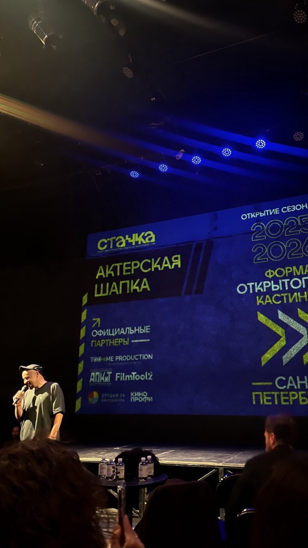 Актерская шапка