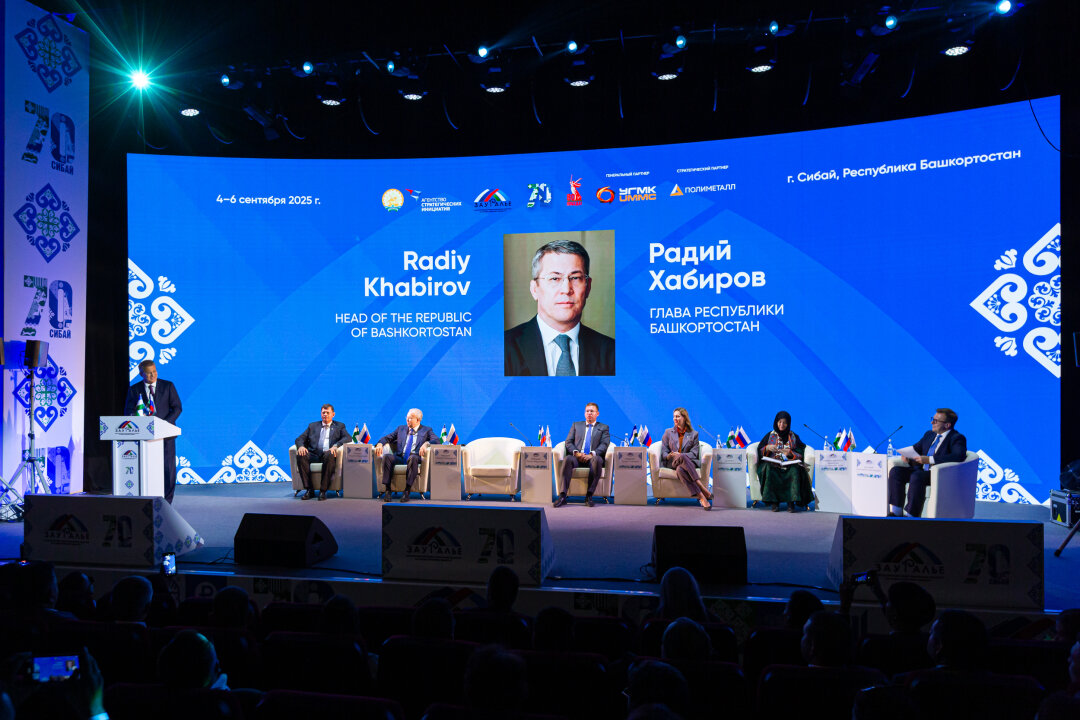 Пленарное заседание