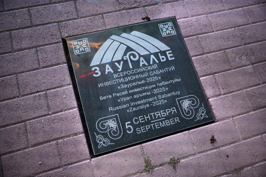 В рамках VII инвестсабантуя на центральной площади Сибая заложили символическую плиту