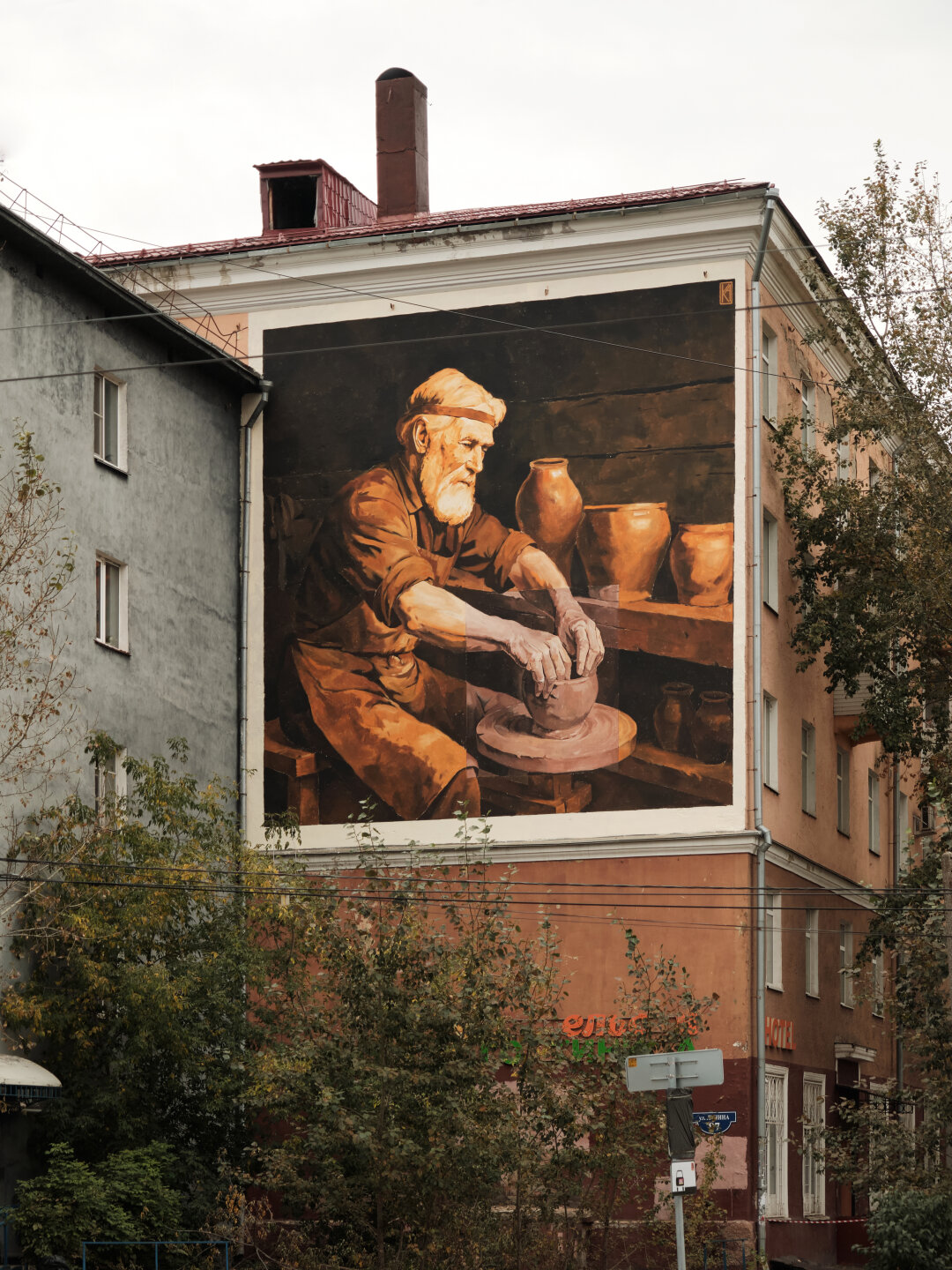 ул. Ленина, 87