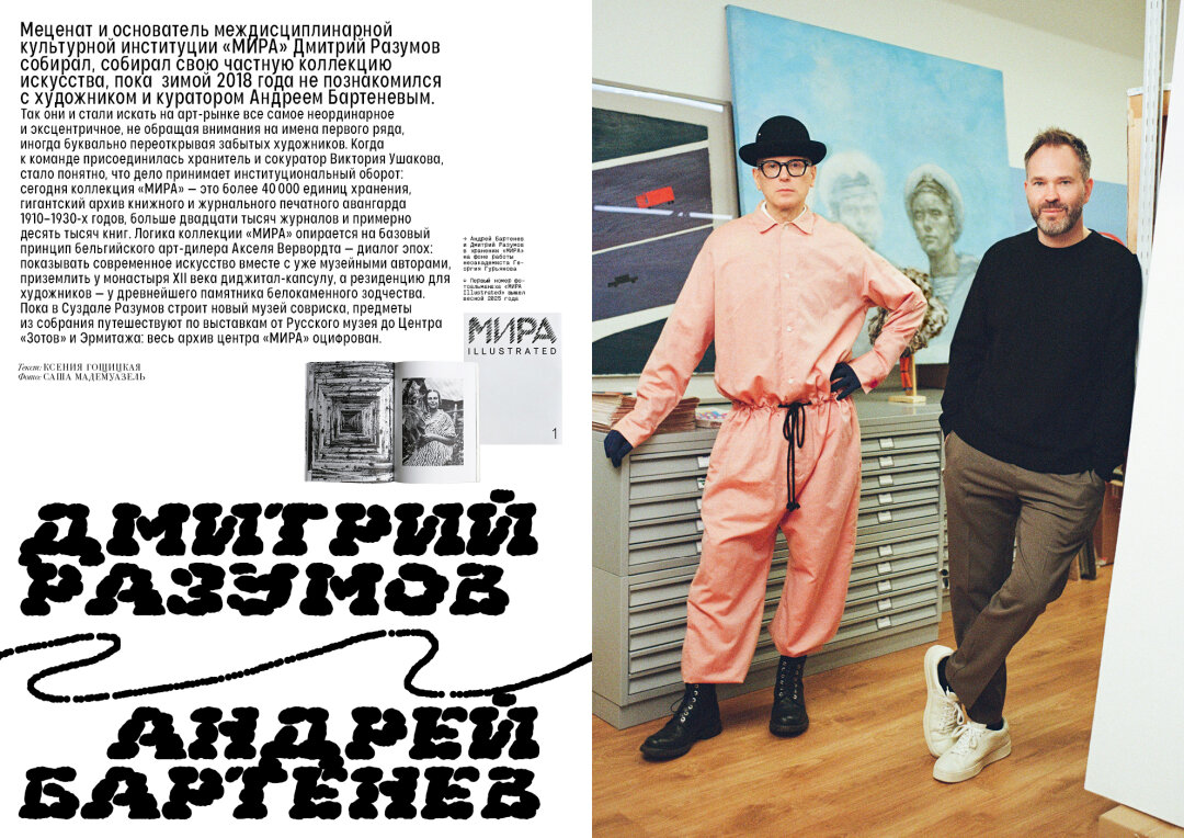 Дмитрий Разумов