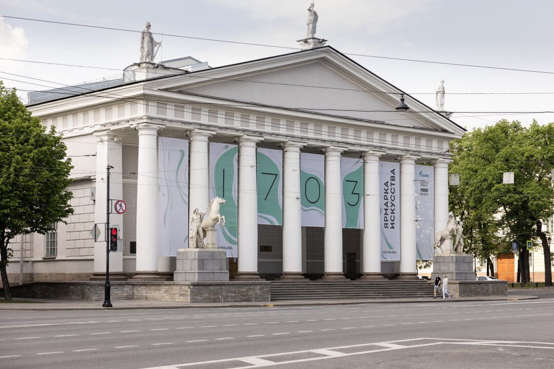 Третья ярмарка искусства 1703 в Центральном выставочном зале «Манеж», 2024 год