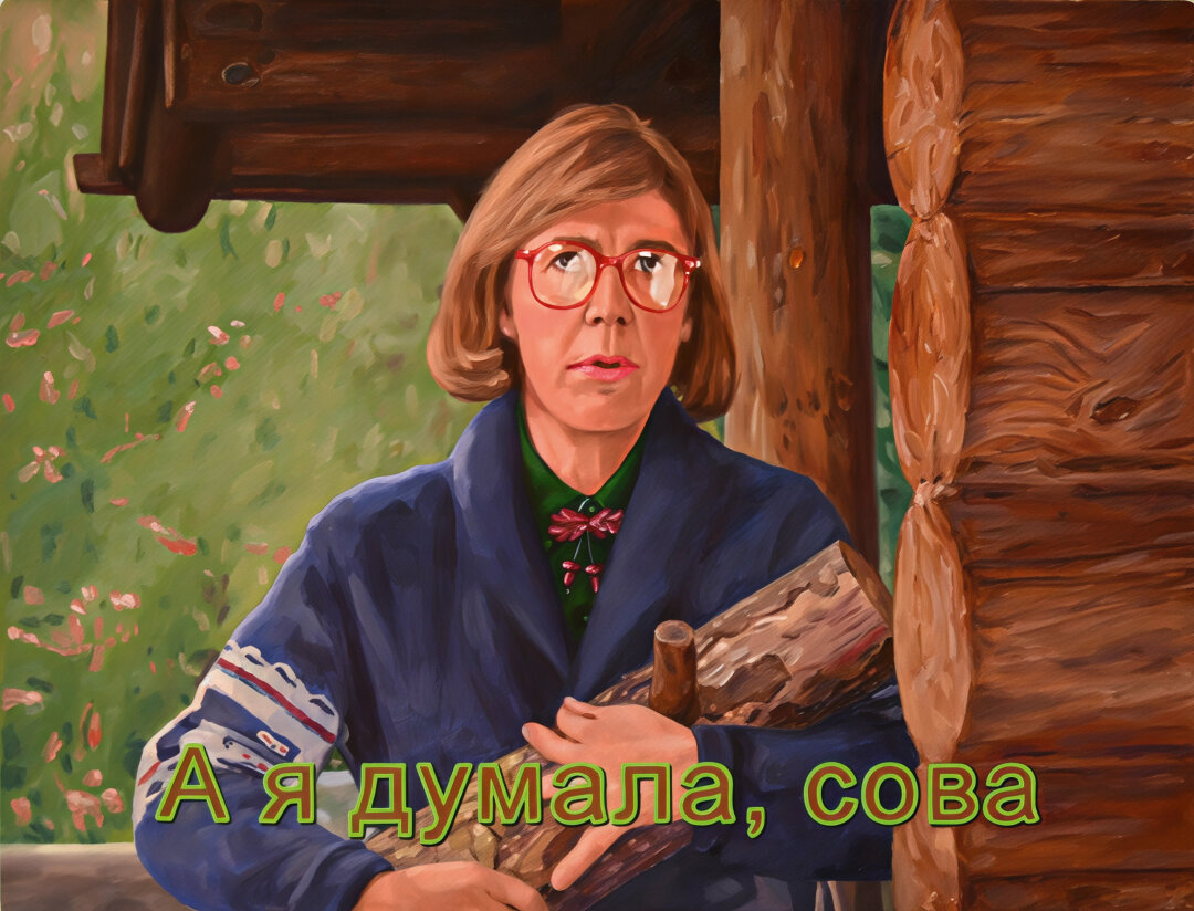 Саня Закиров. «Орнитология и жизнь». Холст, масло. 40×50 см. 2023