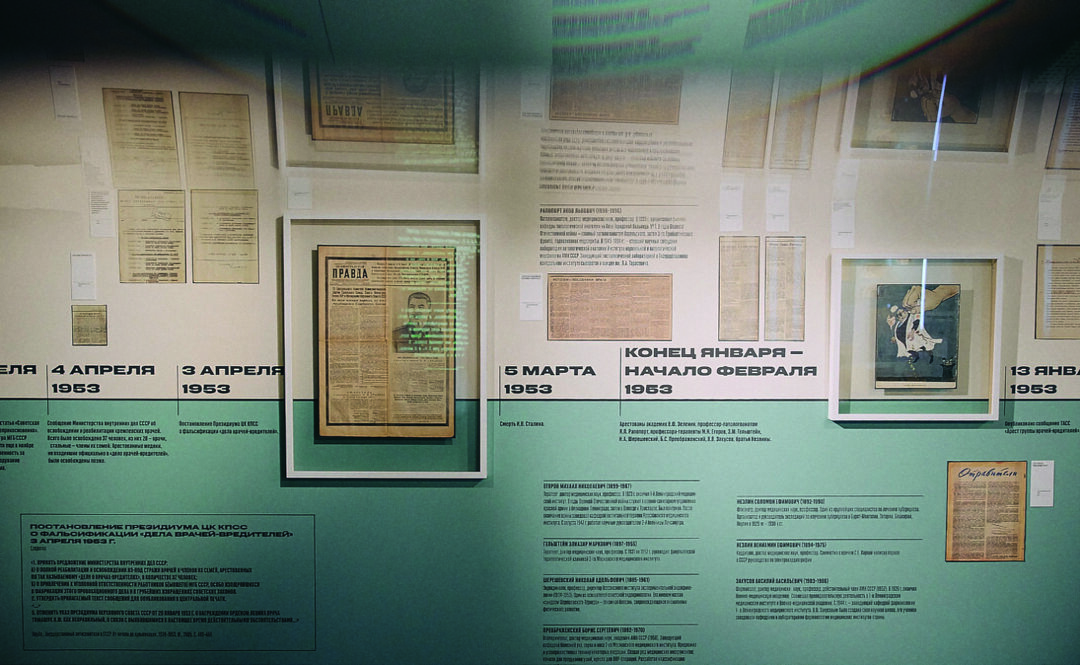 Выставка «Дело врачей» в Музее истории ГУЛАГа